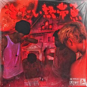 欧美黑人淫秽A片
